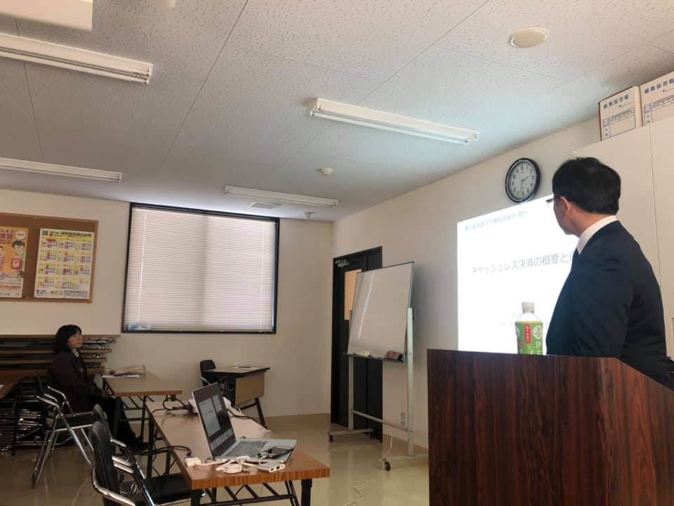 キャッシュレス決済講師